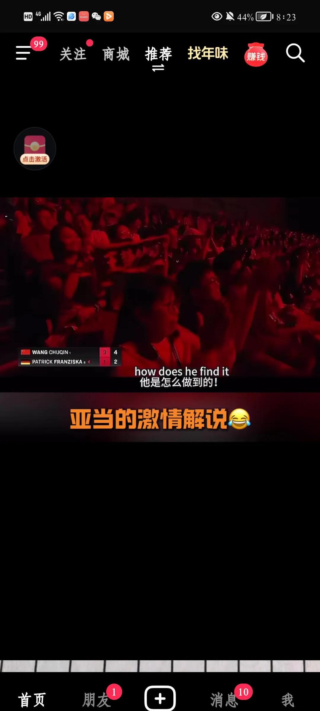 实力悬殊？一场豪门对决引发球迷热议